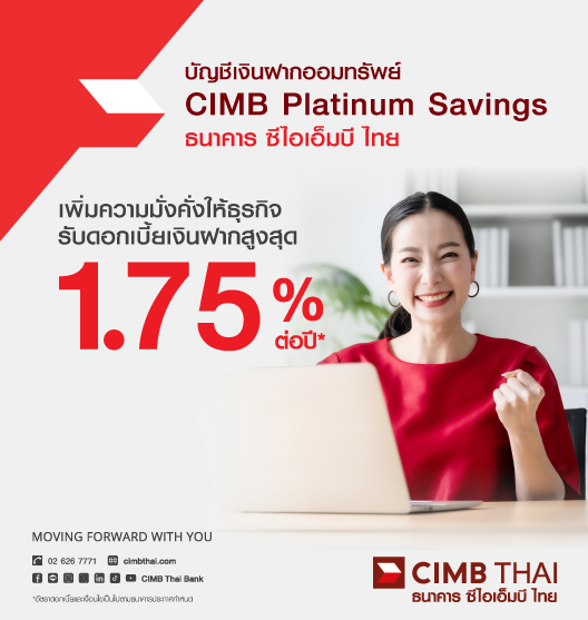 ธุรกิจ Sme | สินเชื่อเพื่อธุรกิจ | Cimb Th