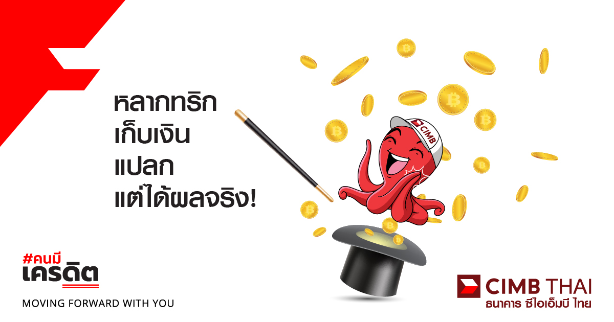 7 วิธี เก็บเงินแบบแปลกๆ ทำตามง่าย ได้ผลจริง! 7 วิธี เก็บเงินแบบแปลกๆ ทำตามง่าย ได้ผลจริง!