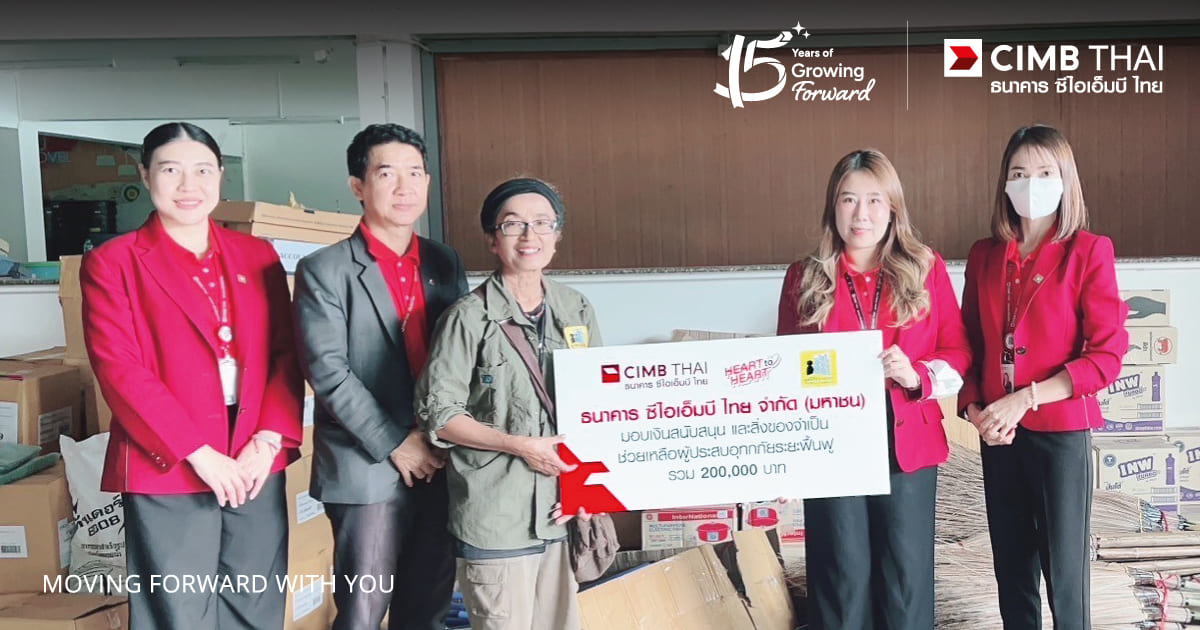 CIMB THAI RANGER ภารกิจคืนชีพให้กระดาษ