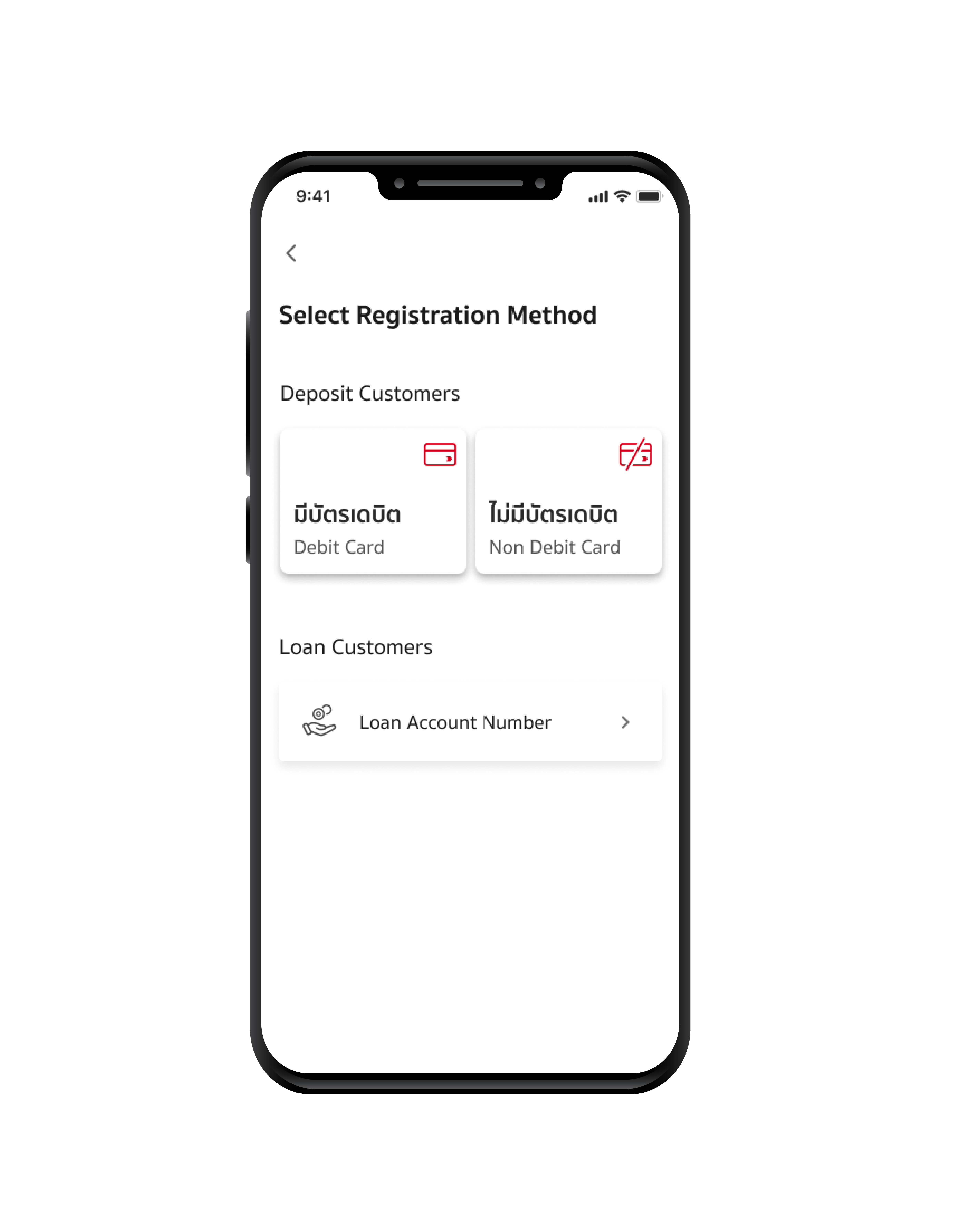 STEP 4  Choose a method to access with. "Loan account number"