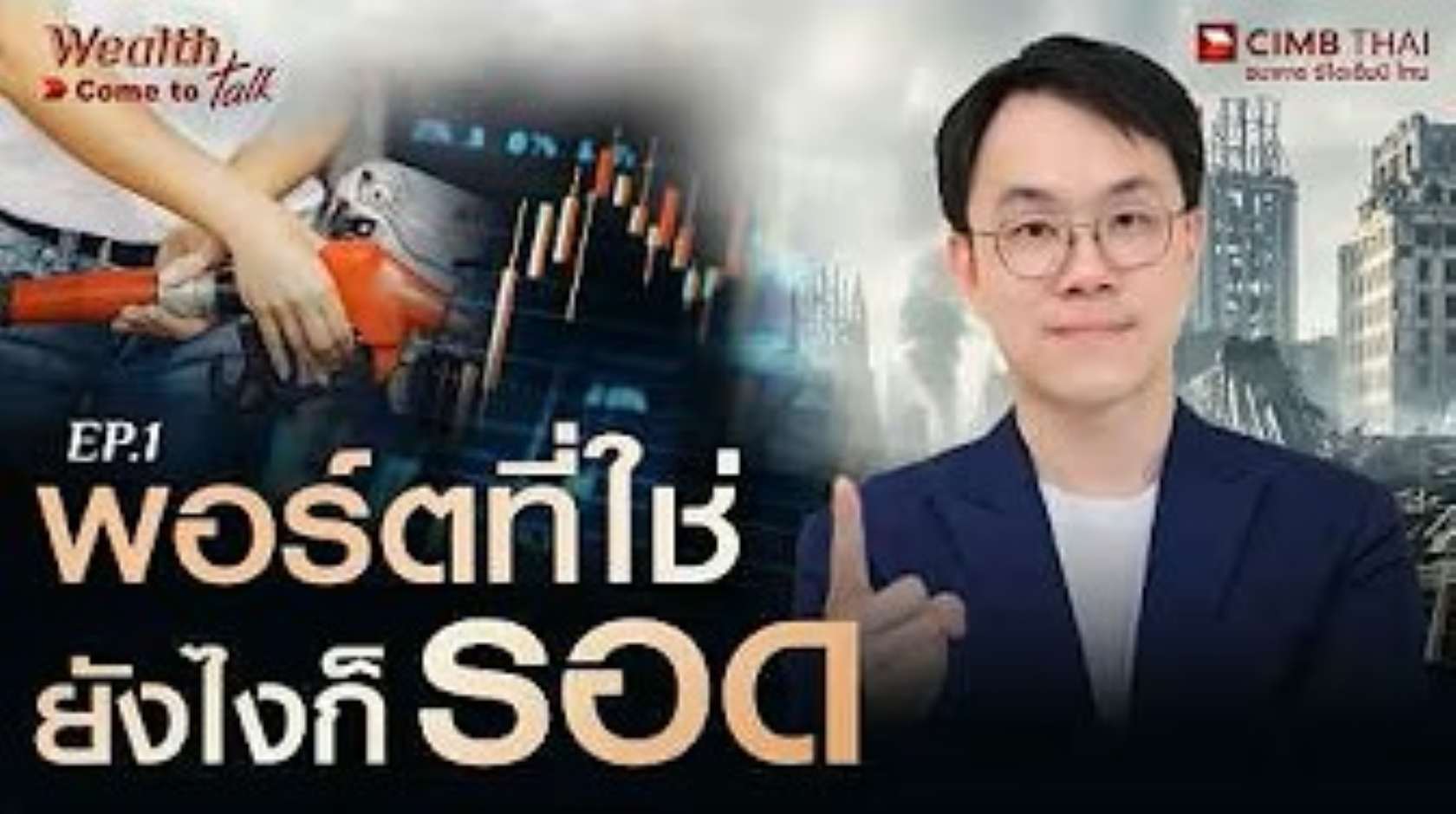 CIMB THAI Wealth Advisory