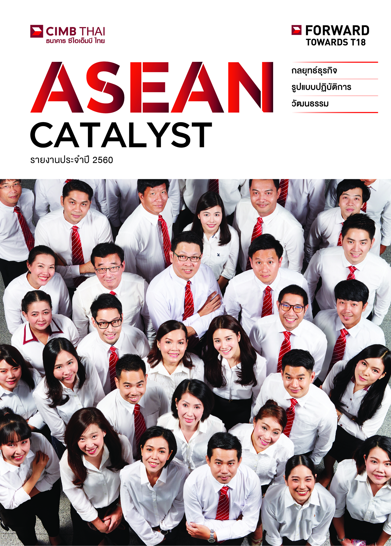 Annual Report 2019