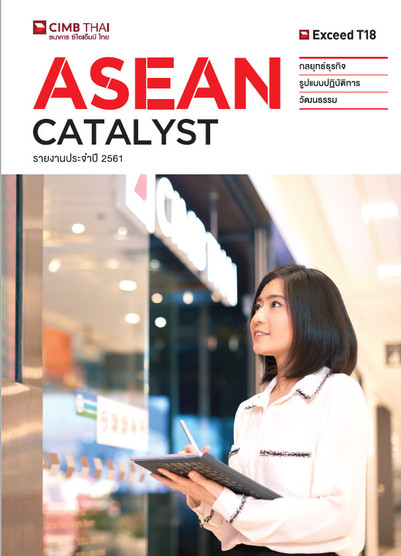 Annual Report 2019