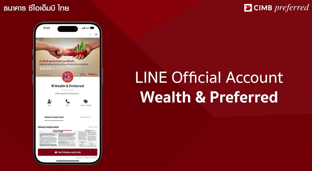 Wealth&Preferred LINE OA
